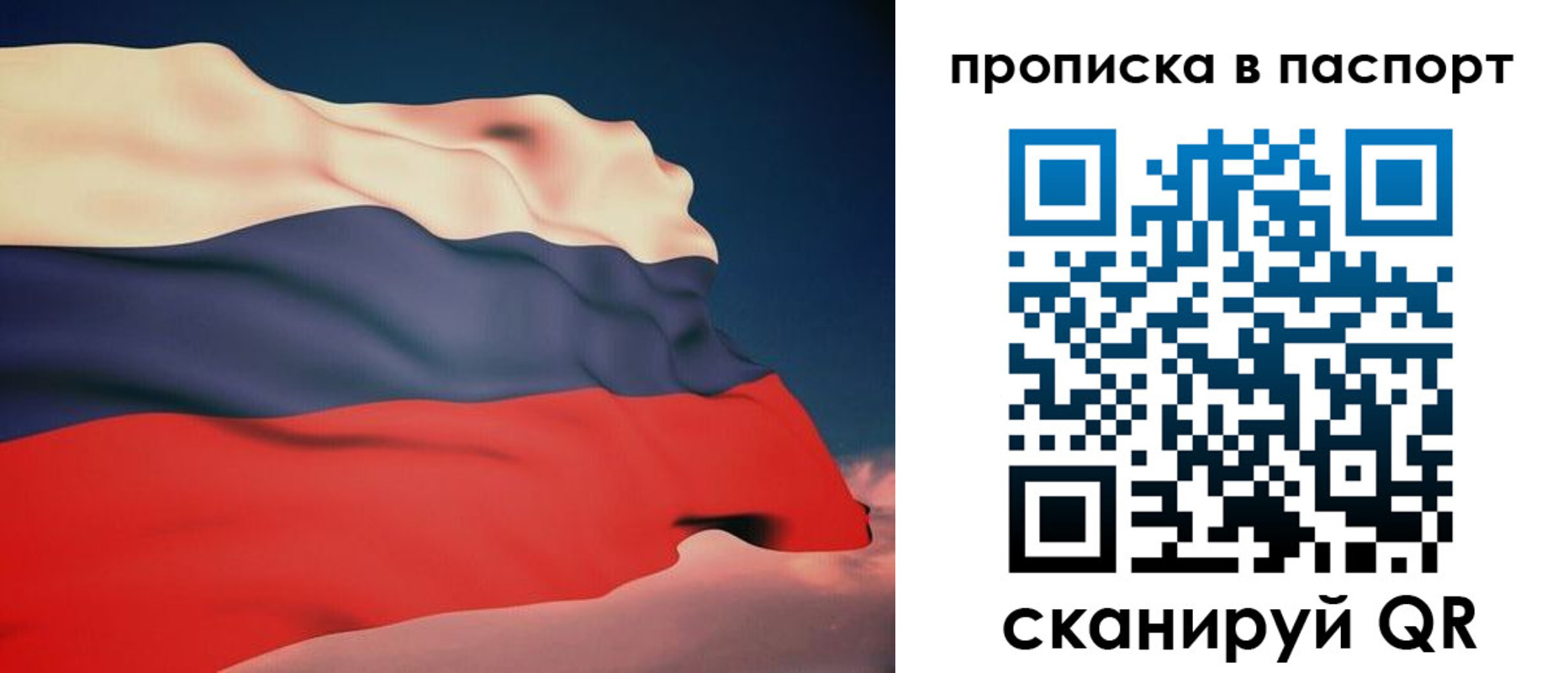 прописка в квартире в Кинеле