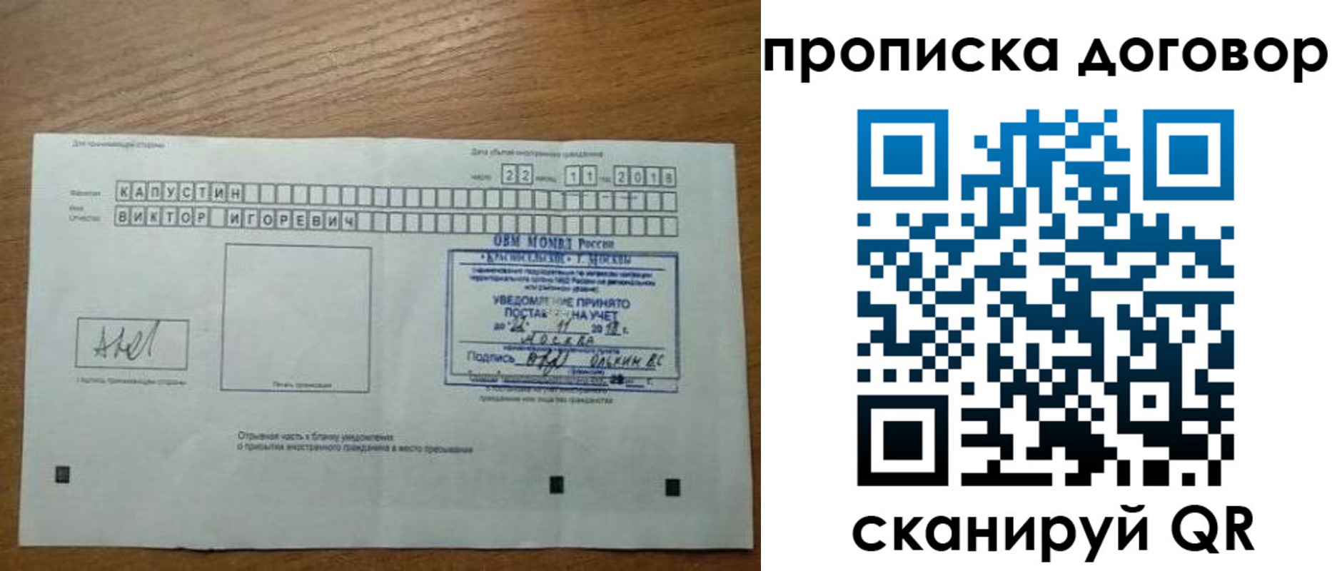 регистрация для школы в Кинеле