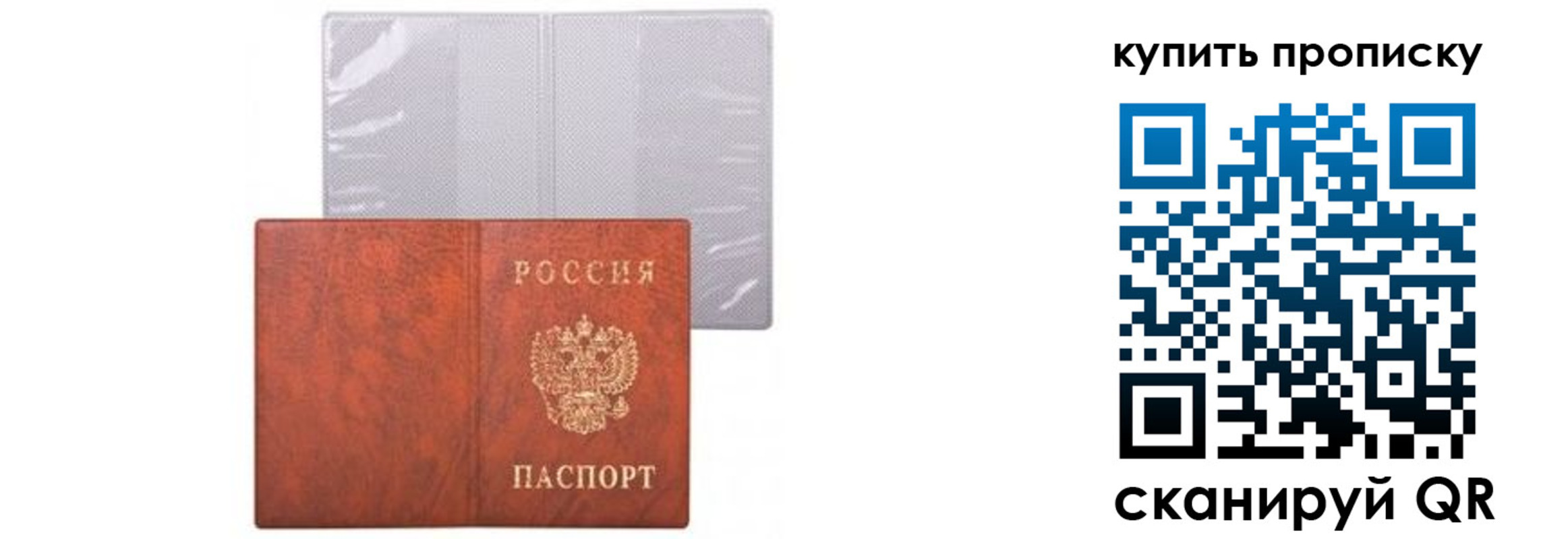 временная регистрация законно в Кинеле