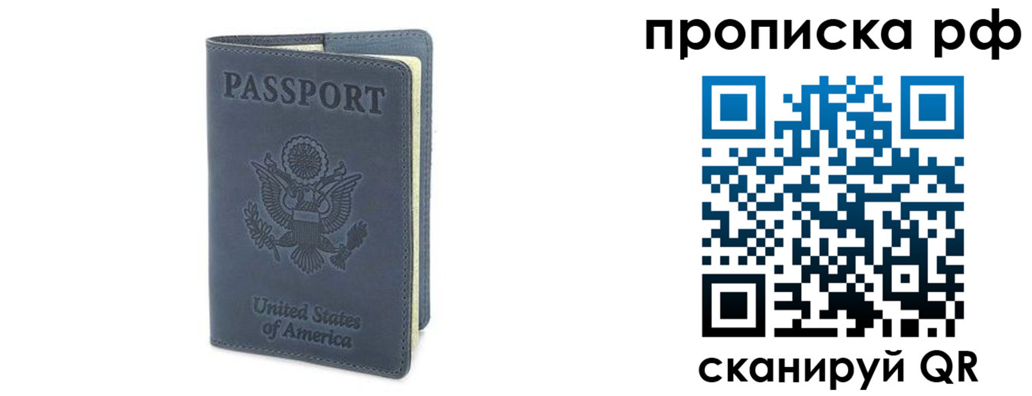 прописка 2025 в Кинеле