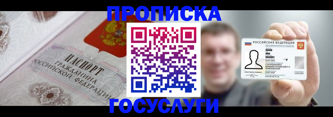 временная регистрация надежно в Кинеле
