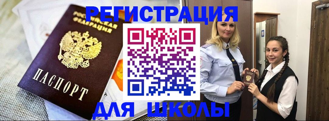 регистрация в Кинеле