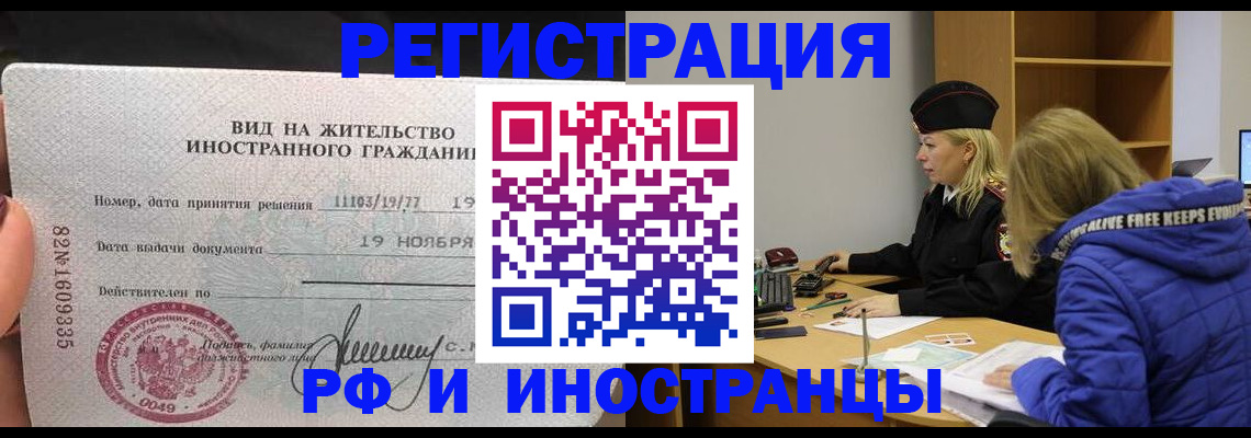 регистрация в Кинеле